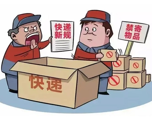 International logistics prohibited items