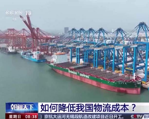 Notice of the General Office of the State Council on Forwarding the Implementati