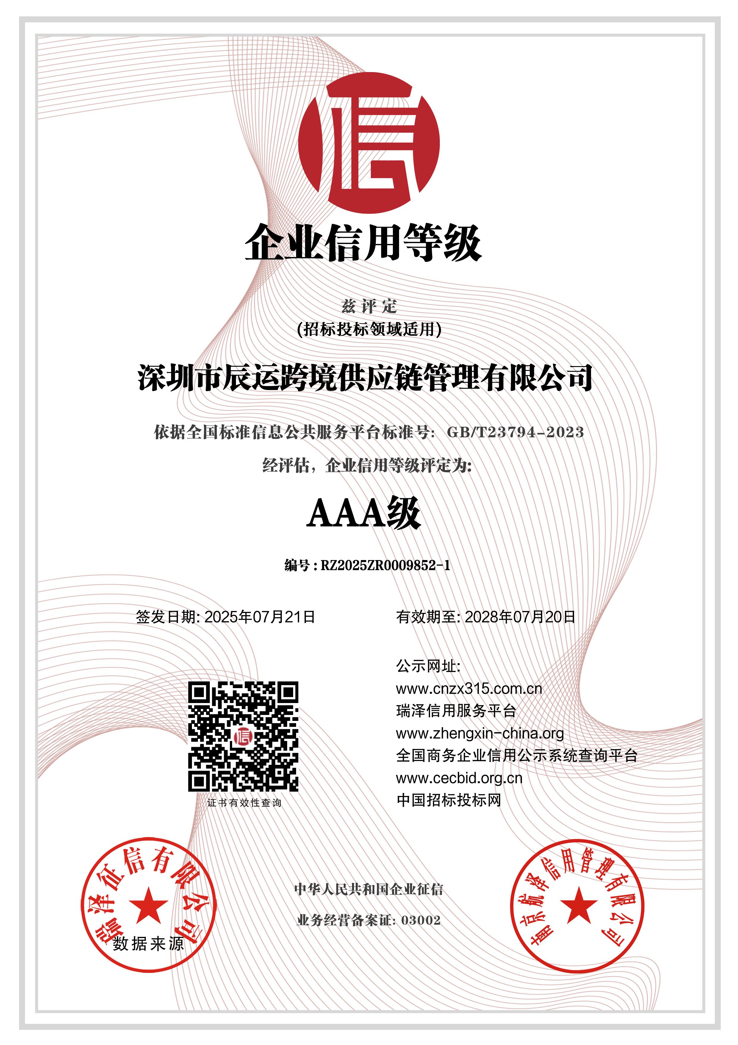 3A ENTERPRISE CREDIT EVALUATION CERTIFICATE